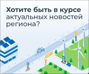 Центр управления регионом