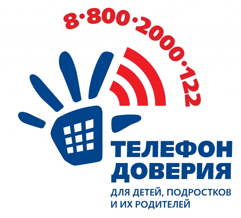 Всероссийский проект &amp;quot;Детский телефон доверия&amp;quot;