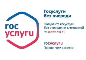 Госуслуги