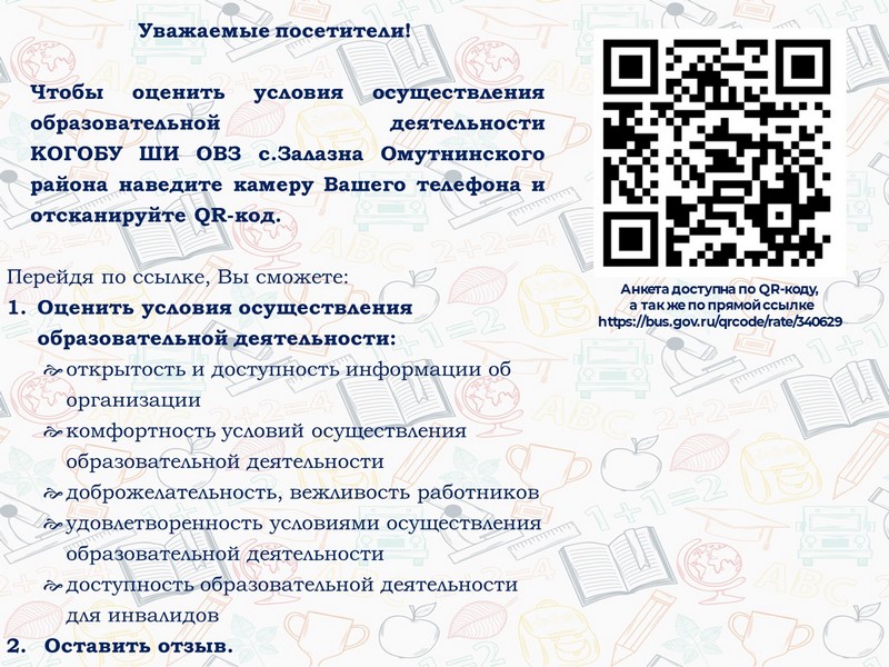 QR код QR код