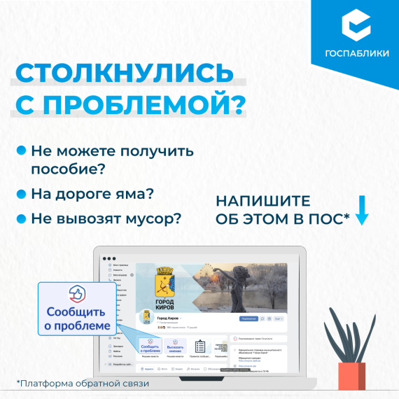 Кнопки платформы обратной связи (ПОС).