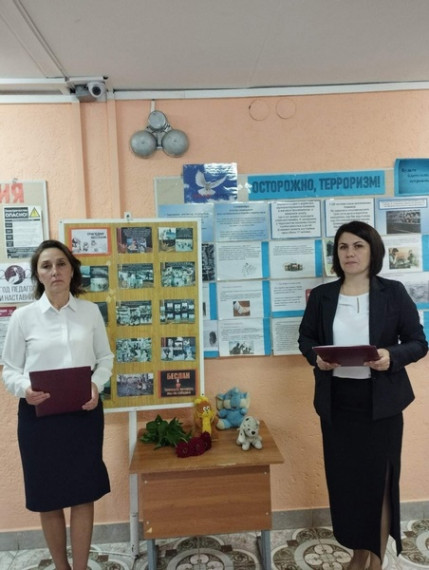 День солидарности в борьбе с терроризмом.