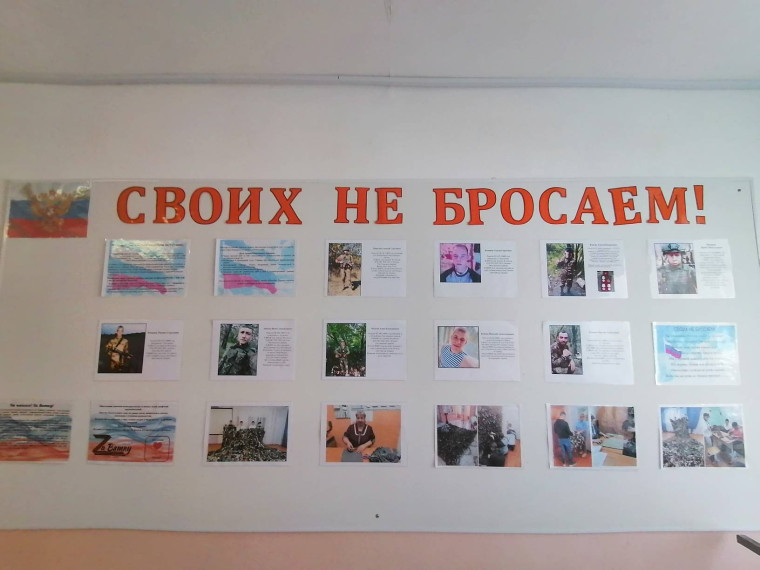 Наши выпускники-участники СВО.